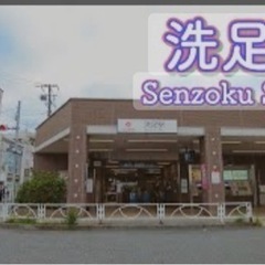 時給最大2000円　業務委託　または、パートアルバイトの画像