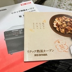 【取引中】リクック熱風オーブン　FVX-M3Aの画像