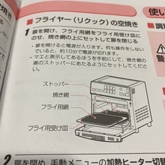 【取引中】リクック熱風オーブン　FVX-M3Aの画像
