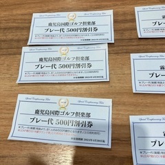 ゴルフ割引の画像