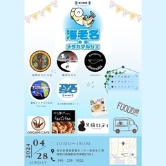 湘南めだか　明日はイベント出店の為、無人販売所はお休みです