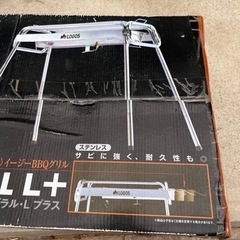 新品未使用 ロゴス ステンレス BBQセット 西区以外市内配達要相談の画像