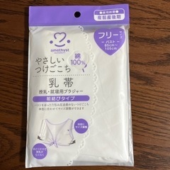 子供用品 マタニティ用品