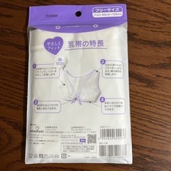 子供用品 マタニティ用品の画像