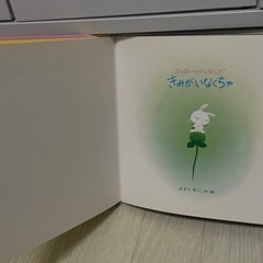 【比較的綺麗な中古】幼児絵本の画像