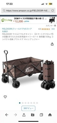 キャリーワゴン