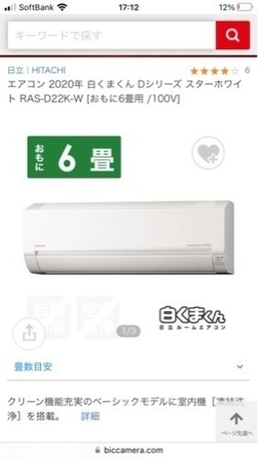 エアコン中古美品