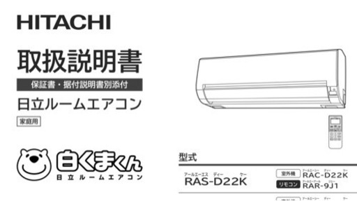 エアコン中古美品