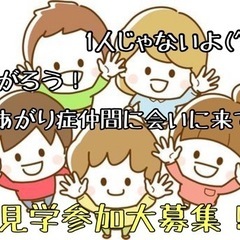 【あがり症さんのための優しいお話練習会】第129回あがっていこう...