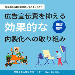 ★業務用PR動画制作方法を教えます