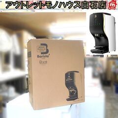 新品 ネスカフェ ゴールドブレンド バリスタ Duo HPM96...