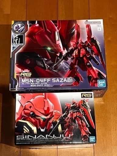 RGサザビーff
&RGシナンジュセット