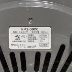 【リサイクルサービス八光】2020年製　KOIZUMI ミルミキサー　KMZ-0800-W ホワイトの画像