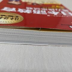 日本語教育能力検定試験　第3版の画像