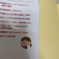 日本語教育能力検定試験　第3版の画像