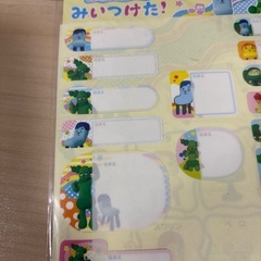 ◇みいつけた！　名前シールの画像