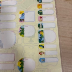 ◇みいつけた！　名前シールの画像