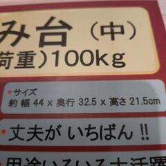 ★踏み台★木製（中）★ほぼ新品の画像