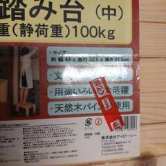 ★踏み台★木製（中）★ほぼ新品の画像