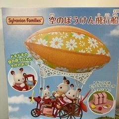 シルバニアファミリー　セット　の画像