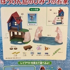 シルバニアファミリー　セット　の画像