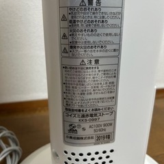 家電 季節、空調家電 遠赤外線ヒーターの画像