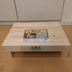 ★踏み台（小）★木製★ほぼ新品