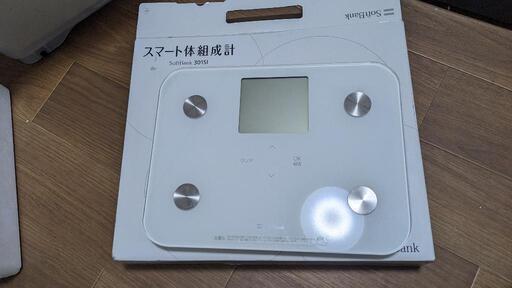スマート　体重計