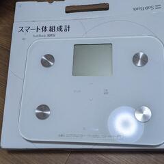 スマート　体重計