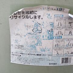 EX-101 コンポスト  2個 生ゴミ処理容器の画像