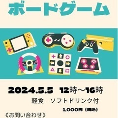 ボードゲーム