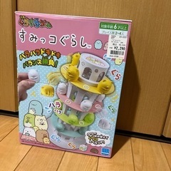 すみっコぐらし ぐらぐらゲーム