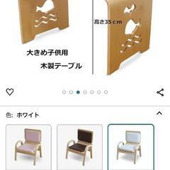子供用　木製テーブル　椅子の画像