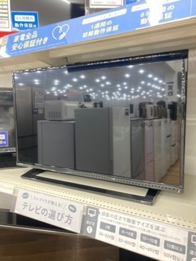 【トレファク高槻店】取りに来れる方限定！安心の６ヶ月間保証！TOSHIBA（東芝）のハイビジョン液晶テレビのご紹介です！