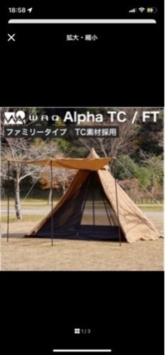WAQ ワンポールテント  ファミリータイプ
