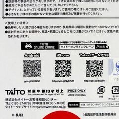 未開封 タイクレ限定 Re:ゼロから始める異世界生活 プレシャスフィギュア レム～オリジナルWinter ver.～ タイトー サンタ 札幌市 中央区 南12条の画像
