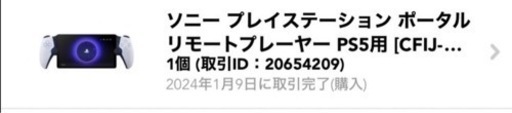 値下げ！PlayStation Portal リモートプレーヤー [CFIJ-18000] PlayStation 5 周辺機器 PS