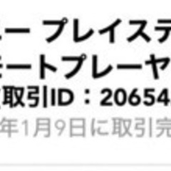 値下げ！PlayStation Portal リモートプレーヤー [CFIJ-18000] PlayStation 5 周辺機器 PS5おもちゃ ミニカーの画像