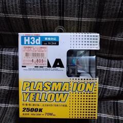 PIAA H3c ピア プラズマイオンイエロー H-125 25...