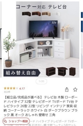 テレビ台