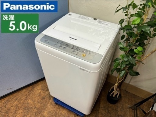 I370  Panasonic 洗濯機 （5.0㎏）⭐ 動作確認済 ⭐ クリーニング済