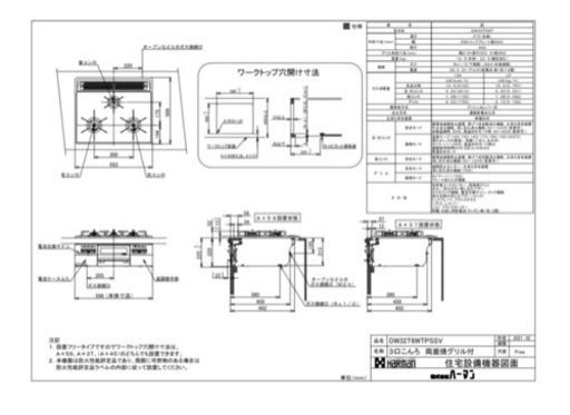 【最終値下げ】新品！未使用！ガスコンロ　　