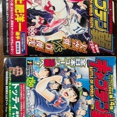 キャプテン翼⚽️全巻＋ワールドユースの画像