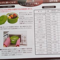 レンジ用圧力鍋クック職人（未使用）の画像