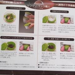 レンジ用圧力鍋クック職人（未使用）の画像