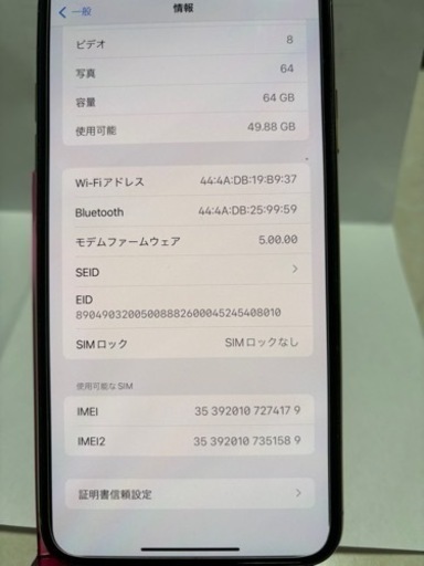 携帯電話/スマホ