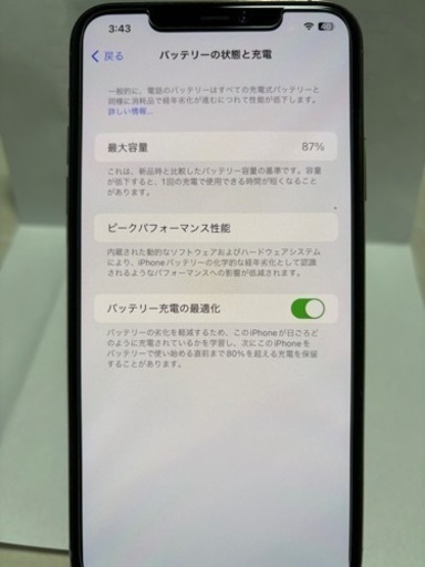 携帯電話/スマホ