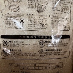 白米18kgの画像
