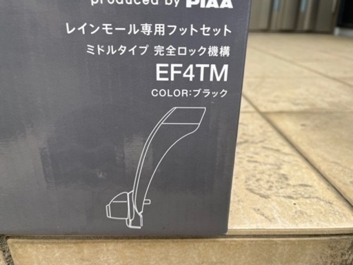 【未使用】TERZO EF4TM レインモール取付用！