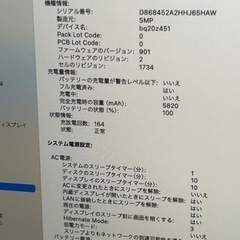 美品MacBook proの画像